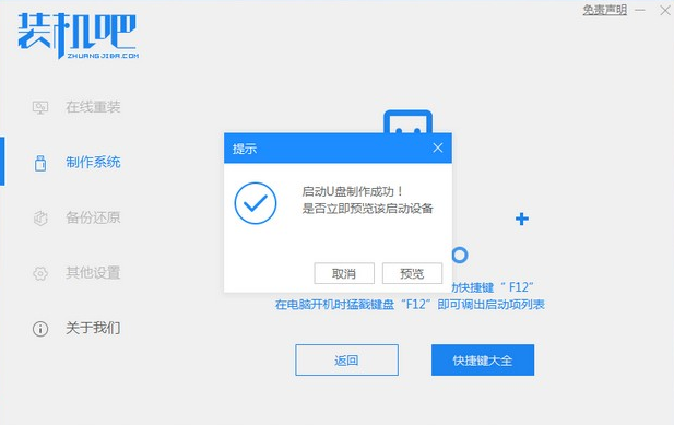 Win7升級Win10啟動不了怎么解決？Win7升級Win10啟動不了解決方法