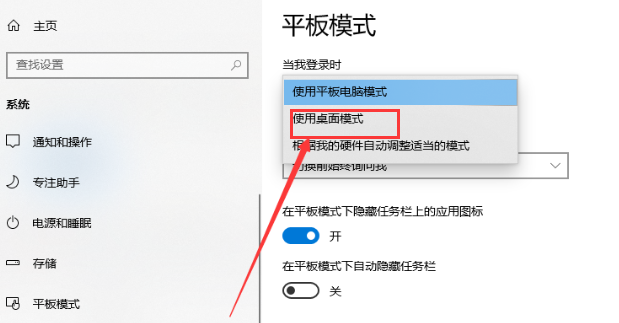 Win10系統怎么調回正常桌面？Win10系統調回正常桌面方法步驟