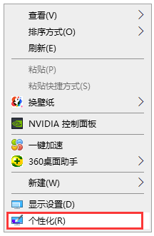 Win10系統怎么調回正常桌面？Win10系統調回正常桌面方法步驟