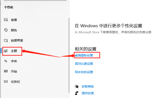 Win10系統怎么調回正常桌面？Win10系統調回正常桌面方法步驟