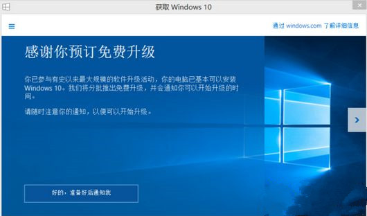 Win8升級(jí)Win10系統(tǒng)遇到錯(cuò)誤8007045D怎么辦？