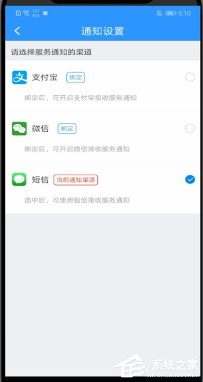 12306如何更改通知方式？教你一招輕松更改鐵路12306通知方式！