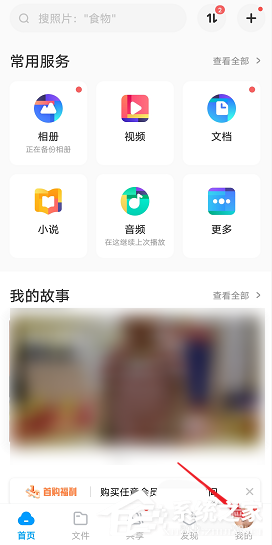 網(wǎng)盤文件打開慢？教你百度網(wǎng)盤清理預(yù)覽緩存的方法