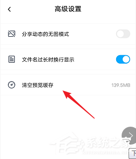 網(wǎng)盤文件打開慢？教你百度網(wǎng)盤清理預(yù)覽緩存的方法