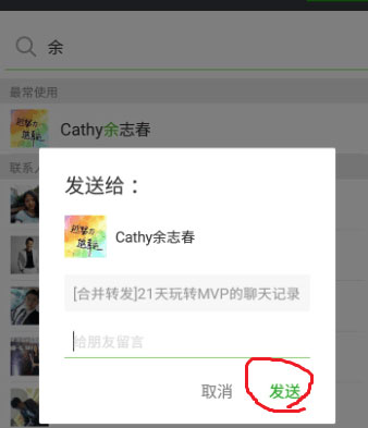 微信怎么合并轉發聊天記錄？帶你玩轉微信合并轉發！