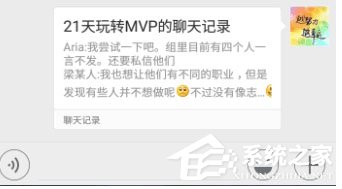 微信怎么合并轉發聊天記錄？帶你玩轉微信合并轉發！