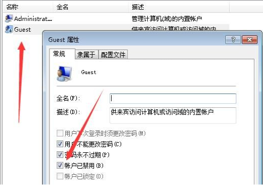 Win7還原系統后賬號被停用怎么辦？Win7還原系統后賬號被停用的解決方法