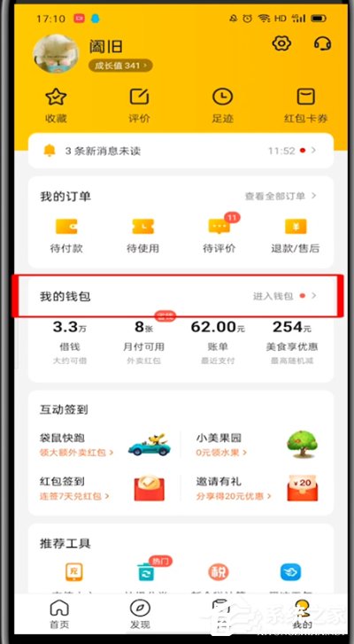 手機美團余額在哪里查看？教你輕松查看美團錢包的方法！