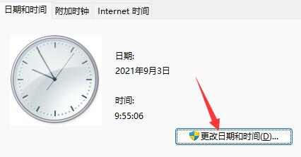 Win11任務欄一直轉圈圈的解決方法