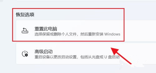 Win11怎么初始化電腦？Win11初始化教程