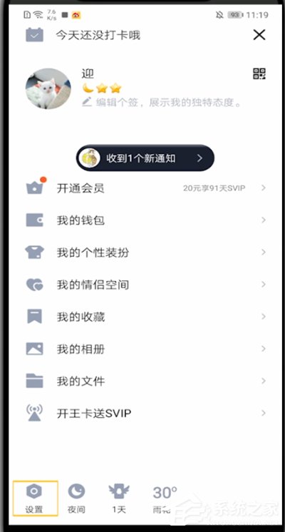 QQ怎么查看隱藏會話？簡單幾個步驟輕松查看隱藏會話