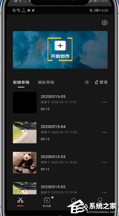 剪映怎么讓字幕說話？剪映設置文本朗讀的方法