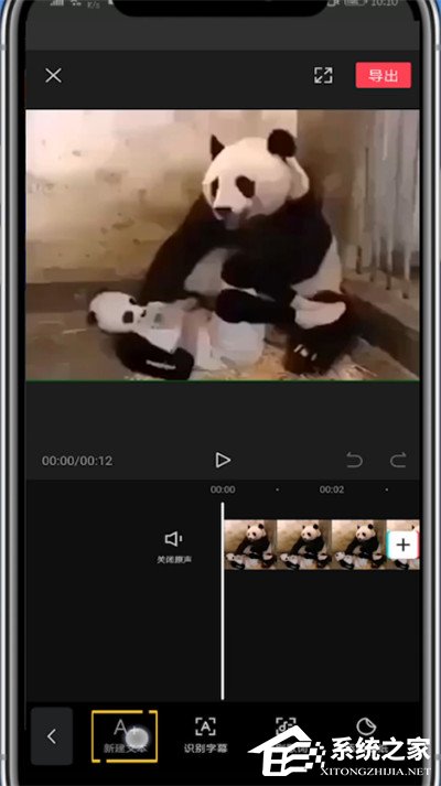 剪映怎么讓字幕說話？剪映設置文本朗讀的方法