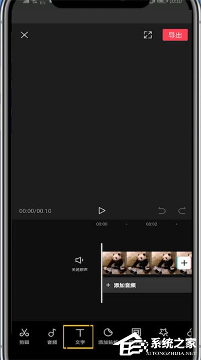 剪映怎么讓字幕說話？剪映設置文本朗讀的方法