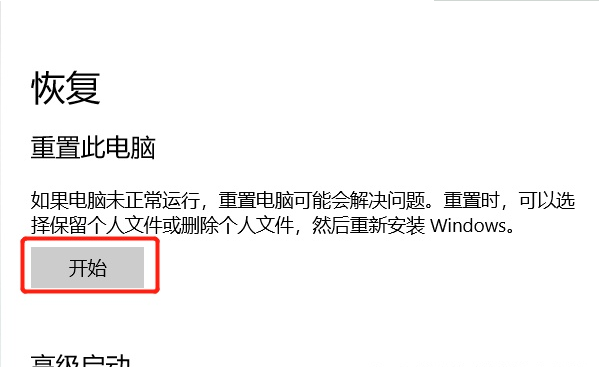 Win10如何徹底刪除全部數(shù)據(jù)？Win10徹底刪除全部數(shù)據(jù)教程