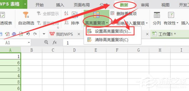 WPS如何查找重復項？簡單一招教會你快速查找重復項！