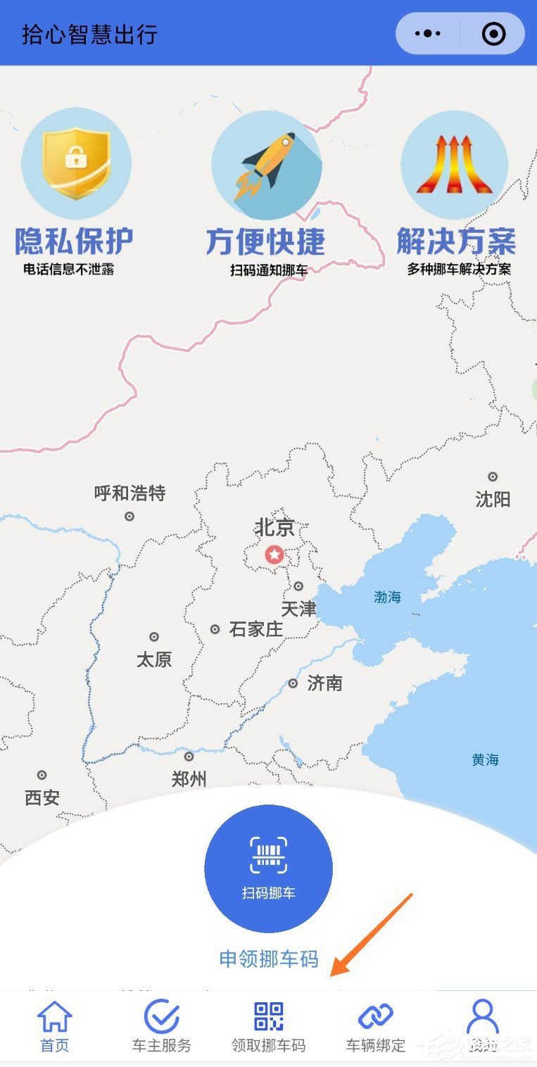 挪車二維碼輕松自己做！微信制作挪車二維碼幾步就搞定