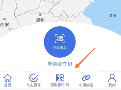 挪車二維碼輕松自己做！微信制作挪車二維碼幾步就搞定
