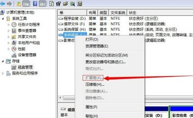 Win7如何不重裝系統擴展系統盤？Win7不重裝系統擴展系統盤的方法
