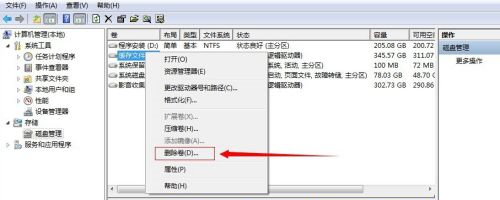Win7如何不重裝系統擴展系統盤？Win7不重裝系統擴展系統盤的方法