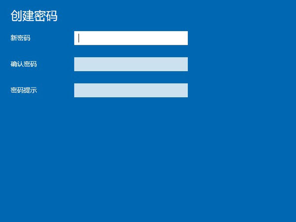 win10鎖屏密碼怎么設置