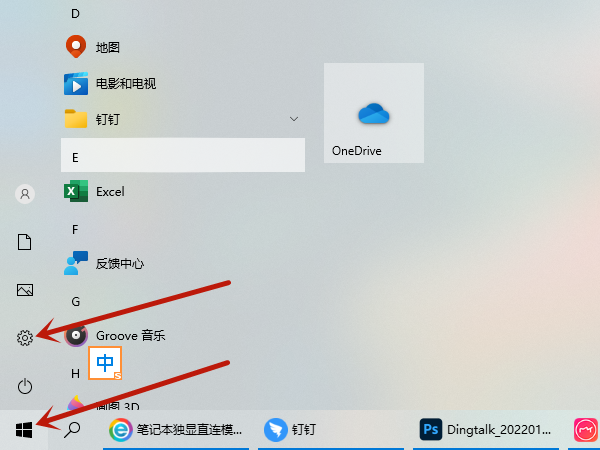 win10護(hù)眼模式怎么打開
