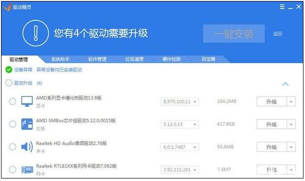 Win10電腦重裝后插耳機沒有聲音怎么辦？