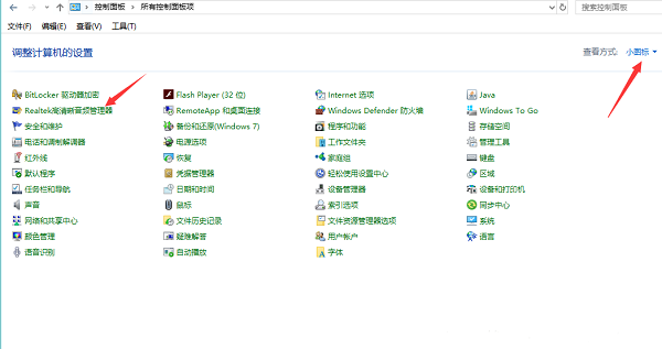Win10電腦重裝后插耳機沒有聲音怎么辦？