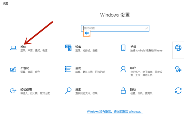 win10護(hù)眼模式怎么打開