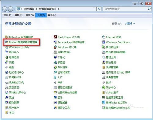 Win10電腦重裝后插耳機沒有聲音怎么辦？