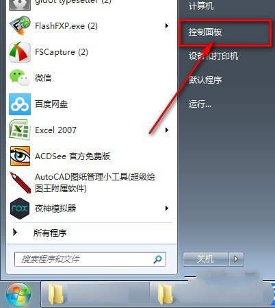 Win10電腦重裝后插耳機沒有聲音怎么辦？