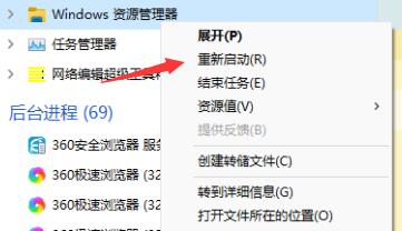Win11開始鍵點擊沒有反應怎么辦？Win11開始鍵點擊沒有反應的解決方法