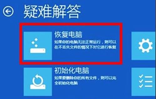 Win11電腦崩潰怎么辦？Win11電腦崩潰的解決方法