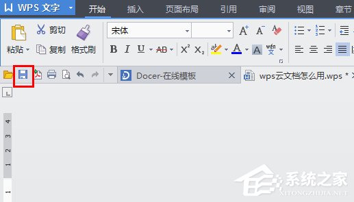 WPS上傳技巧介紹：WPS如何上傳文件到云文檔？