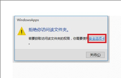 Win10無權訪問文件夾怎么辦？Win10無權訪問文件夾的解決方法