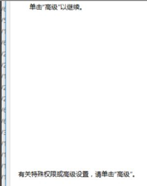 Win10無權訪問文件夾怎么辦？Win10無權訪問文件夾的解決方法