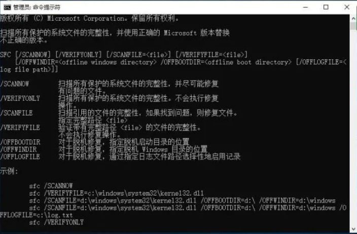 如何使用命令提示符修復Win10電腦？