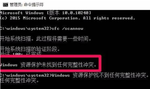 如何使用命令提示符修復Win10電腦？