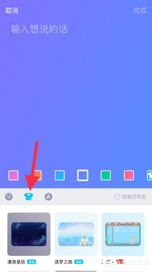 QQ隨心貼怎么寫？一招教你寫好QQ隨心貼！