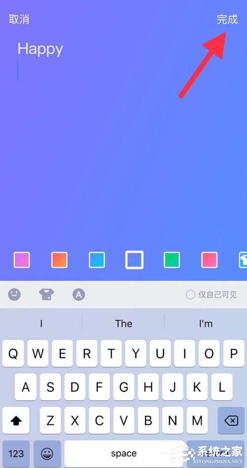 QQ隨心貼怎么寫？一招教你寫好QQ隨心貼！