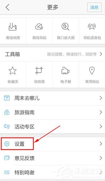 高德地圖怎么開啟躲避擁堵？輕松一招讓你避免擁堵！