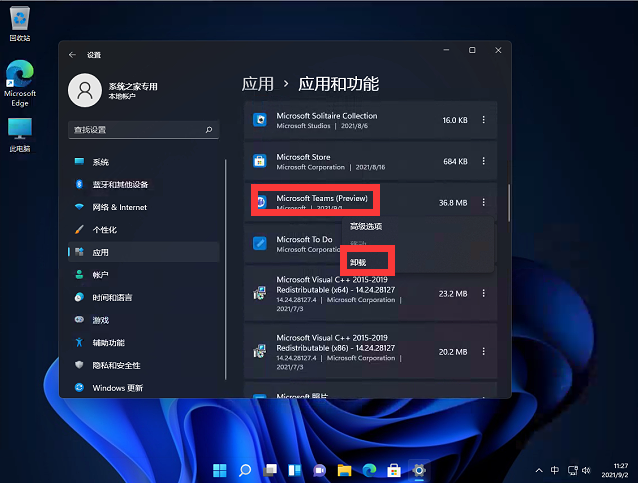 Win11開機(jī)提示錯誤Couldn’t find Edge installation怎么解決？