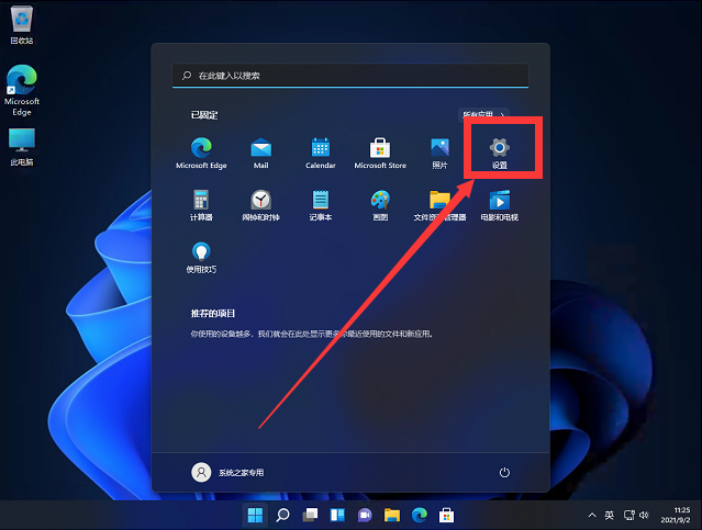 Win11開機(jī)提示錯誤Couldn’t find Edge installation怎么解決？