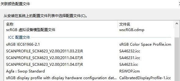 Win10如何使用自帶的校色文件？Win10使用自帶的校色文件的方法