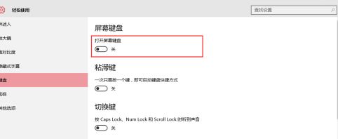 Win10shift鍵不能使用怎么辦？Win10shift鍵不能使用的解決方法