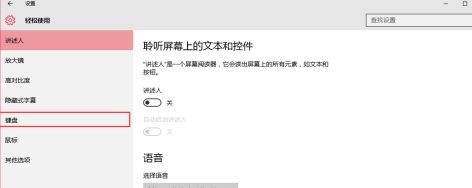 Win10shift鍵不能使用怎么辦？Win10shift鍵不能使用的解決方法