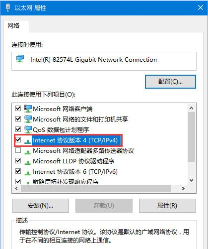 Win10網頁打不開DNS配置出現臨時錯誤怎么解決？