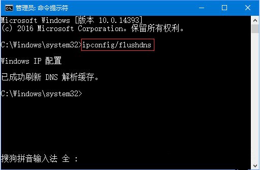 Win10網頁打不開DNS配置出現臨時錯誤怎么解決？