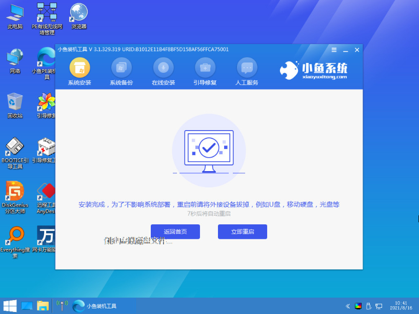 盜版的win7系統怎么升級Win10系統？