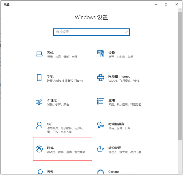 Win10系統電腦怎么使用自帶的錄屏功能？